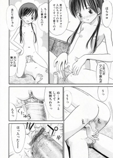 [Ogawa Kanran] Amakute Kiken na Kaerimichi - The road which returns is dangerous sweetly - page 35