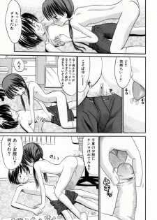[Ogawa Kanran] Amakute Kiken na Kaerimichi - The road which returns is dangerous sweetly - page 34