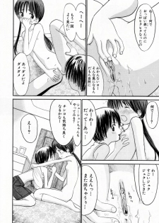 [Ogawa Kanran] Amakute Kiken na Kaerimichi - The road which returns is dangerous sweetly - page 33