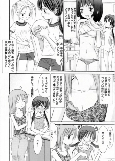 [Ogawa Kanran] Amakute Kiken na Kaerimichi - The road which returns is dangerous sweetly - page 25