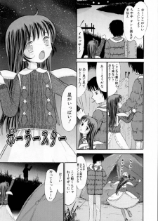 [Ogawa Kanran] Amakute Kiken na Kaerimichi - The road which returns is dangerous sweetly - page 8