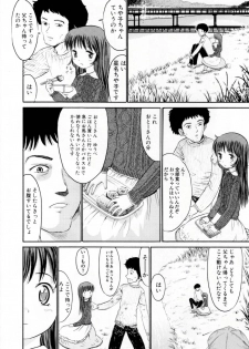 [Ogawa Kanran] Amakute Kiken na Kaerimichi - The road which returns is dangerous sweetly - page 11