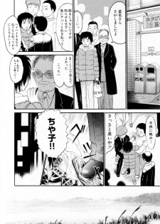 [Ogawa Kanran] Amakute Kiken na Kaerimichi - The road which returns is dangerous sweetly - page 9