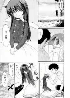 [Ogawa Kanran] Amakute Kiken na Kaerimichi - The road which returns is dangerous sweetly - page 10