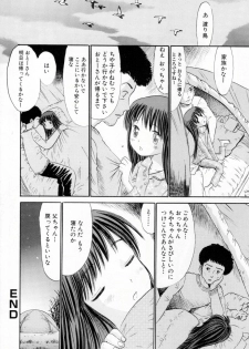 [Ogawa Kanran] Amakute Kiken na Kaerimichi - The road which returns is dangerous sweetly - page 23