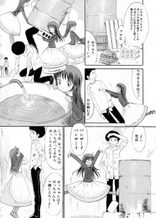 [Ogawa Kanran] Amakute Kiken na Kaerimichi - The road which returns is dangerous sweetly - page 12