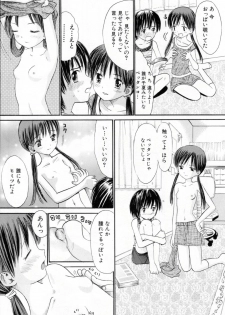 [Ogawa Kanran] Amakute Kiken na Kaerimichi - The road which returns is dangerous sweetly - page 28