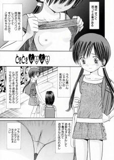 [Ogawa Kanran] Amakute Kiken na Kaerimichi - The road which returns is dangerous sweetly - page 24