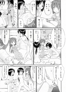 [Ogawa Kanran] Amakute Kiken na Kaerimichi - The road which returns is dangerous sweetly - page 50