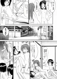 [Ogawa Kanran] Amakute Kiken na Kaerimichi - The road which returns is dangerous sweetly - page 48