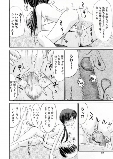 [Ogawa Kanran] Amakute Kiken na Kaerimichi - The road which returns is dangerous sweetly - page 37
