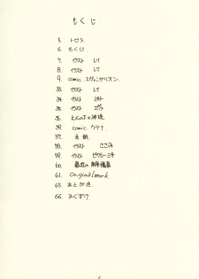 [Ekakigoya Notesystem (Nanjou Asuka)] KITSCH 03rd Issue (Neon Genesis Evangelion) - page 8