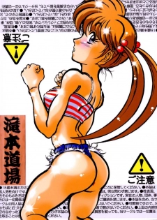 [Takimoto Doujou (Kyuusho Tarou)] Shuukan Seinen Chouyaku (Dragon Ball Z) - page 26