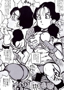 [Takimoto Doujou (Kyuusho Tarou)] Shuukan Seinen Chouyaku (Dragon Ball Z) - page 7