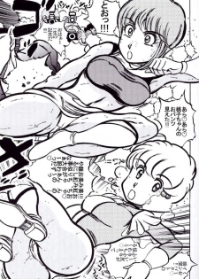[Takimoto Doujou (Kyuusho Tarou)] Shuukan Seinen Chouyaku (Dragon Ball Z) - page 10