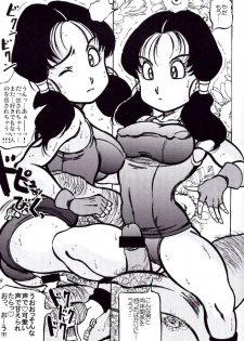 [Takimoto Doujou (Kyuusho Tarou)] Shuukan Seinen Chouyaku (Dragon Ball Z) - page 8