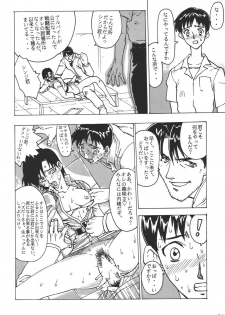 (C70) [Black Onix (S Master)] Comic Endorphin 3 [Comic Yen・Doll・Fin] (Garou Densetsu [Fatal Fury], Neon Genesis Evangelion) - page 46