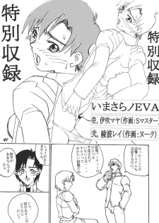 (C70) [Black Onix (S Master)] Comic Endorphin 3 [Comic Yen・Doll・Fin] (Garou Densetsu [Fatal Fury], Neon Genesis Evangelion) - page 41