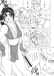 (C70) [Black Onix (S Master)] Comic Endorphin 3 [Comic Yen・Doll・Fin] (Garou Densetsu [Fatal Fury], Neon Genesis Evangelion) - page 5