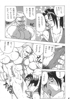 (C70) [Black Onix (S Master)] Comic Endorphin 3 [Comic Yen・Doll・Fin] (Garou Densetsu [Fatal Fury], Neon Genesis Evangelion) - page 6