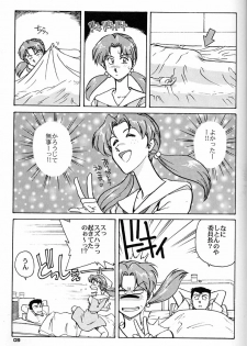 (C50) [Okinawa Taieki Gunjinkai (Yasunaga Kouichirou)] Iinchou Tottemo Guai Ga Iinchou (Neon Genesis Evangelion) - page 8