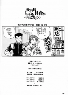 (C50) [Okinawa Taieki Gunjinkai (Yasunaga Kouichirou)] Iinchou Tottemo Guai Ga Iinchou (Neon Genesis Evangelion) - page 29