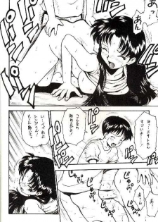 (CR18) [Karmaya (Karma Tatsurou)] Karma II (Neon Genesis Evangelion) - page 11