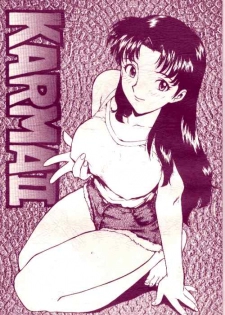 (CR18) [Karmaya (Karma Tatsurou)] Karma II (Neon Genesis Evangelion) - page 1