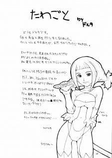 (C70) [MANGANA (Doluta, Nishimo)] HH II (Final Fantasy XII) - page 19