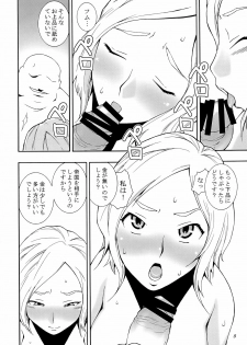 (C70) [MANGANA (Doluta, Nishimo)] HH II (Final Fantasy XII) - page 7
