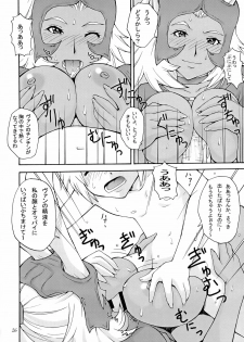 (C70) [MANGANA (Doluta, Nishimo)] HH II (Final Fantasy XII) - page 25