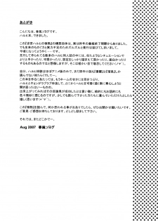 (C72) [GUST (Harukaze Soyogu)] Suzumiya Haruhi no Binetsu (The Melancholy of Haruhi Suzumiya) [English] [CGRascal] - page 18