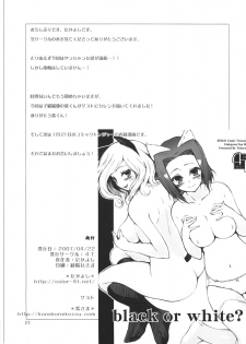 (SC35) [4T (Takayoshi)] tasting dog (Code Geass: Lelouch of the Rebellion) - page 20