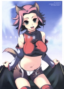 (SC35) [4T (Takayoshi)] tasting dog (Code Geass: Lelouch of the Rebellion) - page 1