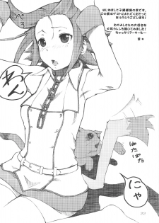 (SC35) [4T (Takayoshi)] tasting dog (Code Geass: Lelouch of the Rebellion) - page 21