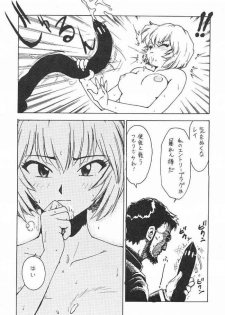 (C49) [Karumaya (Karuma Tatsurou)] Gohten (Neon Genesis Evangelion, Tobe! Isami [Soar High! Isami]) - page 6