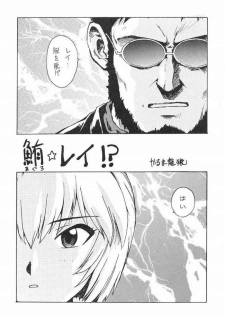 (C49) [Karumaya (Karuma Tatsurou)] Gohten (Neon Genesis Evangelion, Tobe! Isami [Soar High! Isami]) - page 2