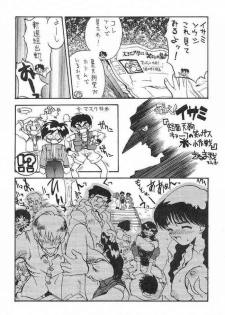 (C49) [Karumaya (Karuma Tatsurou)] Gohten (Neon Genesis Evangelion, Tobe! Isami [Soar High! Isami]) - page 13