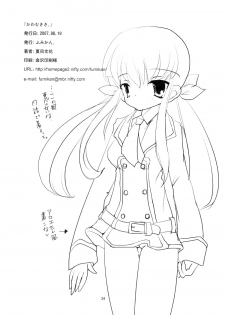(C72) [Fumikan. (Natsume Fumika)] Kawamukiki. (Code Geass) - page 33
