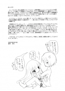 (C72) [Fumikan. (Natsume Fumika)] Kawamukiki. (Code Geass) - page 32