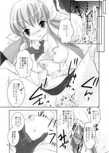 (C72) [Fumikan. (Natsume Fumika)] Kawamukiki. (Code Geass) - page 17