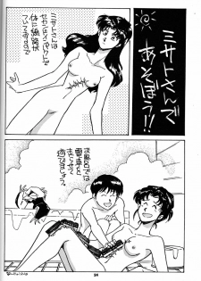 (CR21) [Okinawa Taieki Gunjinkai (Yasunaga Kouichirou)] Motto Hazukashii NERV (Neon Genesis Evangelion) - page 23