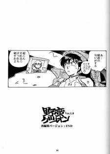 (CR21) [Okinawa Taieki Gunjinkai (Yasunaga Kouichirou)] Motto Hazukashii NERV (Neon Genesis Evangelion) - page 30