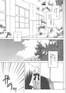 (C55) [Fairy Tale House (Phoenicia Masako)] Hasu Kriya (Neon Genesis Evangelion) - page 4