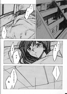 (C51)[Keumaya (Inoue Junichi)] Anno Senyou (Neon Genesis Evangelion) - page 13