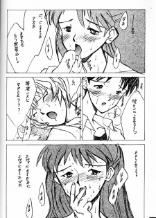 (C51)[Keumaya (Inoue Junichi)] Anno Senyou (Neon Genesis Evangelion) - page 41