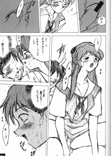 (C51)[Keumaya (Inoue Junichi)] Anno Senyou (Neon Genesis Evangelion) - page 50