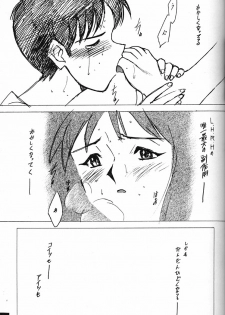 (C51)[Keumaya (Inoue Junichi)] Anno Senyou (Neon Genesis Evangelion) - page 26