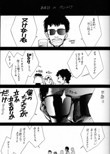 (C51)[Keumaya (Inoue Junichi)] Anno Senyou (Neon Genesis Evangelion) - page 2