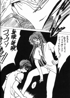 (C51)[Keumaya (Inoue Junichi)] Anno Senyou (Neon Genesis Evangelion) - page 21